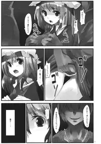 (C82) [Gokusaishiki, U.M.E.Project (Aya Shachou, ukyo_rst)] Girls In The Dark (Touhou Project)