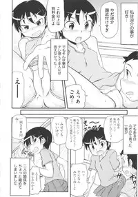 [Anthology] COMIC Shoujo Shiki Natsu 2012