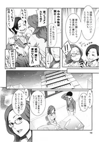 [Mikami Canon] Mecha Mucha H