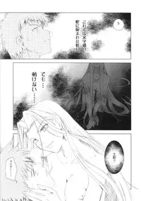 (C75) [UOTATSU18KINSHITEN (Fujimori Saya)] MILLENNIUM (Fate/hollow ataraxia)