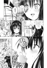 (C80) [Tsunken (Men's)] Chou LOVE-Ru Black (To LOVE-Ru)