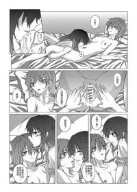 [Kudamono Ichizu (Kurokawa Rikuu)] Kimi to Mukaeru Mirai no Kouro 2 | 與妳迎向未來的航道2 (Kantai Collection -KanColle-) [Chinese] [Digital]