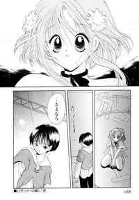 [Goto Hayako] Orange Iro no Hana