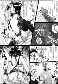 (C88) [Stylish Marunage (Patricia)] Katsuragi-chan to S no Kiwami Teitoku (Kantai Collection -KanColle-) [Chinese] [Benny个人汉化]