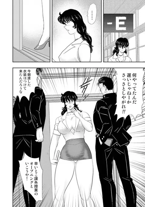 Dorei Onna Kyoushi Keiko 7