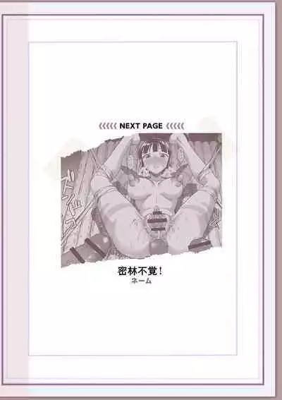 Nikurin mesu ochi akume jigoku