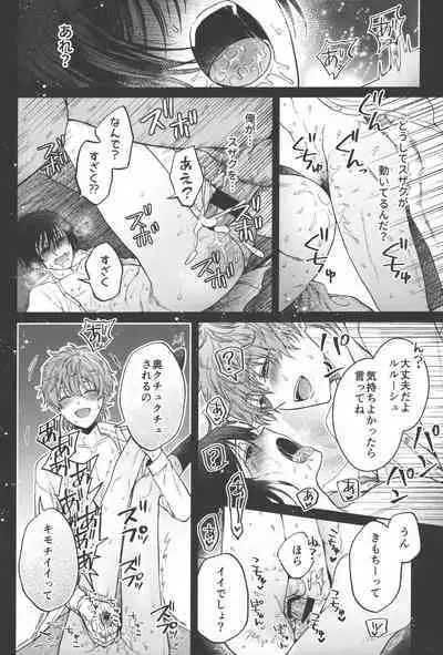 Omae wa Damatte Soko ni Nete Iro!