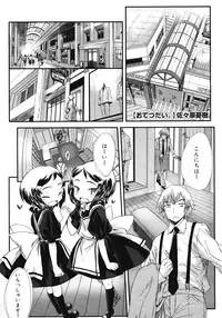 COMIC Megastore 2008-07