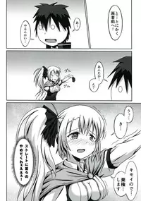 (C85) [S.N.L (Syanal)] CodeNameH (Kikou Shoujo wa Kizutsukanai)