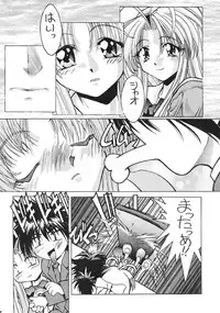 [GOLD RUSH (Suzuki Address)] Spanish Blue (Mamotte Shugogetten!, With You ~Mitsumete Itai~)