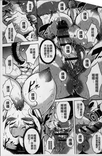 [Bitch Goigostar] Ero BBA ♥ Dosukebe Ha Sengen [Chinese]