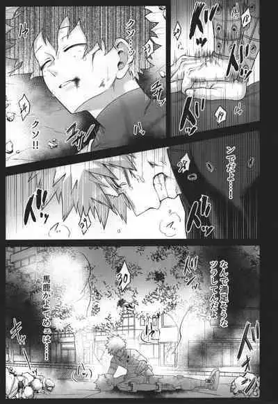 (Douyara Deban no Youda! 28) [caramelt (Inata)] Hitsuji no Yomeiri (Boku no Hero Academia)