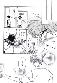 [Tsumugi Kyuuta] Bishounen Kinbaku Nisshi