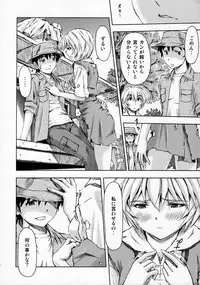 (C91) [Studio Wallaby (Kura Oh)] Sekai o Tsumugu Megami-tachi -Saisei Seikatsu- (Neon Genesis Evangelion)