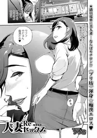 Web Comic Toutetsu Vol. 21 [Digital]