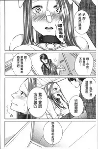 [Orikawa] Netorifure [Chinese]