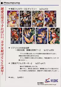 (SUPER10) [Cyclone (Izumi, Reizei)] Ataraxia e no Benshouhou (Various)