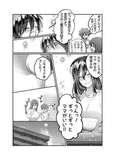 Boku no Mama wa... - My mom... icharabu kinshin amaama comic
