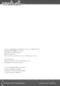 (C77) [Mono x Chro (Kokonoka)] Uchida Jiru, Tokidoki… (Minami-ke)