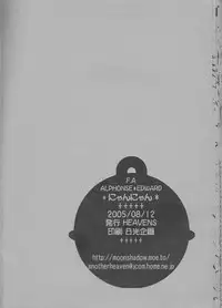 (C68) [HEAVENS (Tsukikage Manmaru)] Nyan Nyan (Fullmetal Alchemist)