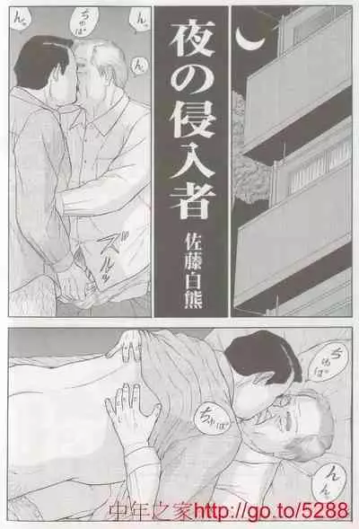 The middle-aged men comics - from Japanese magazine (SAMSON magazine comics ) [JP/ENG]