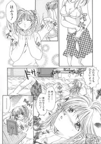 [Mizunose Mizuho] Otona no Kankei