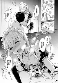 [Maririn] Ura Gakuen-sai de Datsu Doutei!! (COMIC ExE 10) [Chinese] [無邪気漢化組] [Digital]