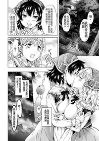 [Mira] Dryad no Hanayome-tachi (2D Comic Magazine Yuri Ninshin Vol. 2) [Chinese] [沒有漢化] [Digital]