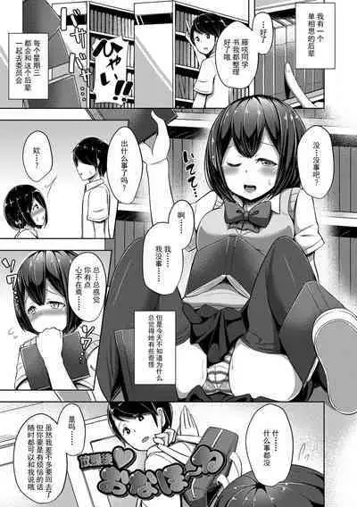 Jouzu ni Pyuppyu Dekiru kana?