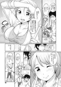 [Equal] Iyarashiikoto Shite [Digital]