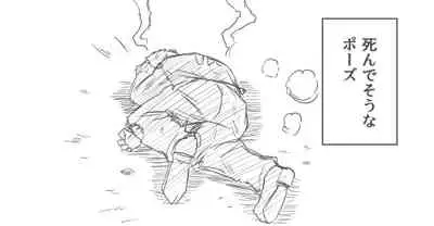 Jiru No Rasuto Esukepu