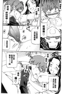 [Cuvie] Yawarakana Nukarumi | 柔滑細嫩的軟爛淫女 [Chinese]