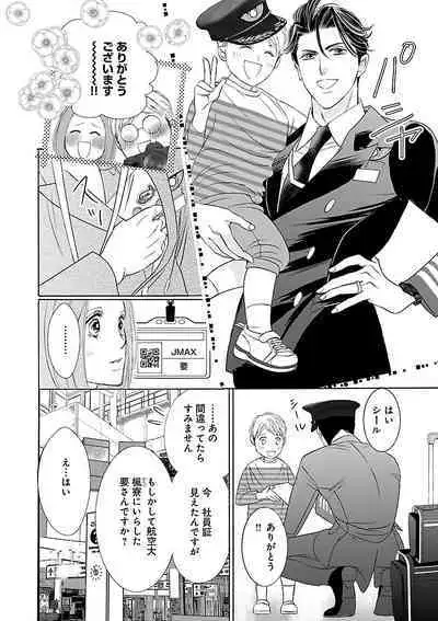 Renai LoveMax 2023-02