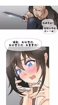 HouseHold Affairs 【卞赤鲤个人汉化】1~33话（持续更新中）