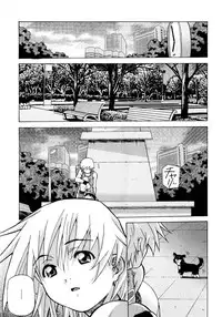 [Amano Youki] Love Chips