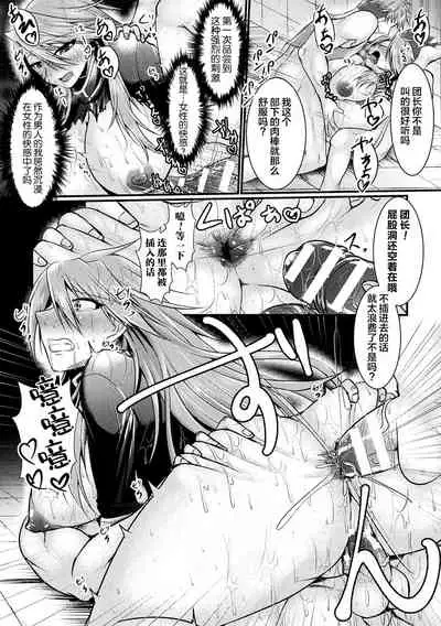 [Seres Ryu] Fin du pays ~Oukoku no Metsubou~ (2D Comic Magazine TS Akuochi Nyotaika Shita Seigikan-tachi ga Akuten Acme! Vol. 2) [Chinese] [不咕鸟x这很恶堕汉化组] [Digital]