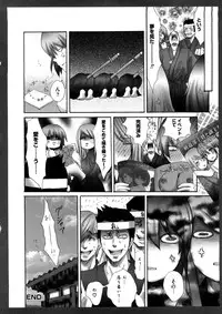 [Random] Lovely Eros Random