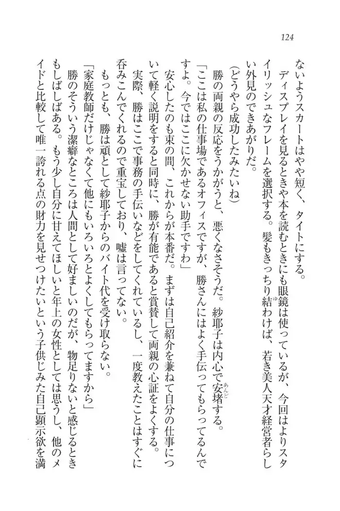 もっとメイドなります!