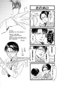 (CCTokyo132) [Sakananohone (maza-)] Hajimete no Oaite wa Dare Desu ka (Shingeki no Kyojin)