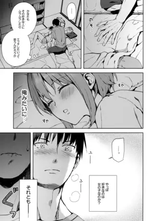 Kanojo Gokko epi.2 -Surechigau Futari to Maid Fuku Ecchi-