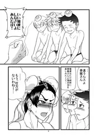 (C74) [Kuroi Inu no Daisharin (Kuroi Inu)] SEA. (Street Fighter)