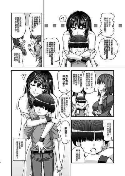 Futanari no Jinken ga Petto-nami no Sekai