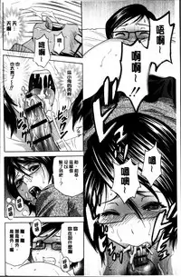 [Hidemaru] Ryoujyoku!! Urechichi Paradise [Chinese]