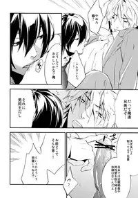 (CCTokyo124) [Amatou, nappy! (Oda Suzuka, nap)] Heiwajima Hyouryuu (Durarara!!)