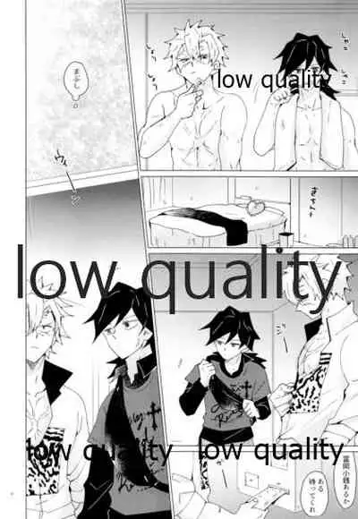 せんせい、ラブホでなにすんの