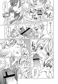 [STORM HAMMER (RAMDAC 300)] Sasami-san@Ganbarenai (Sasami-san@Ganbaranai)