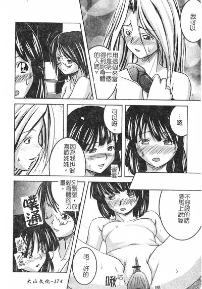 Hagane no Otome - Steel Maiden