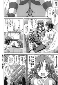 [Lapis Lazuli] Fechi Kano!