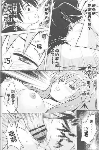 Jitsu ni Keshikaran Nyanko