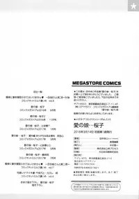 [Tanaka Aji] Ai no Musume... Sakurako | Love's Daughter Sakurako [English] {Doujins.com}